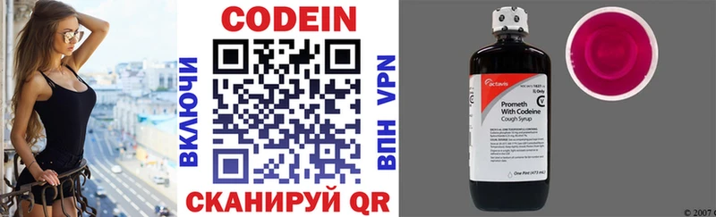 что такое Любим Кодеиновый сироп Lean напиток Lean (лин)