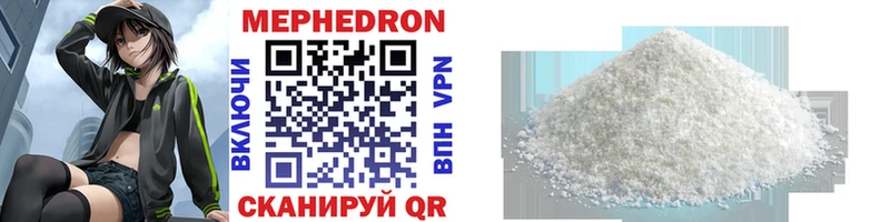 Мефедрон VHQ  мега   Любим 